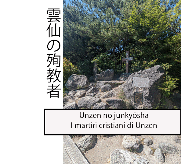 I martiri cristiani di Unzen